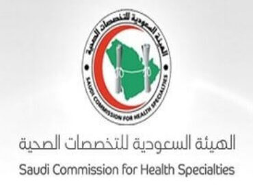 Saudi Commission for Health Specialty Rules & Regulations